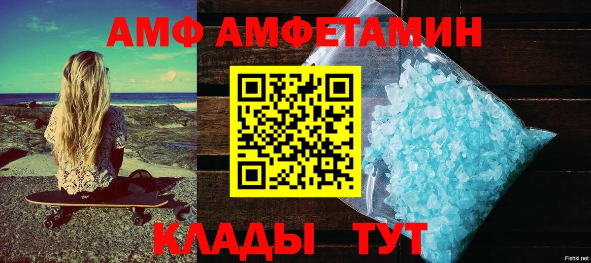 Амфетамин VHQ  Вход с VPN  Унеча 