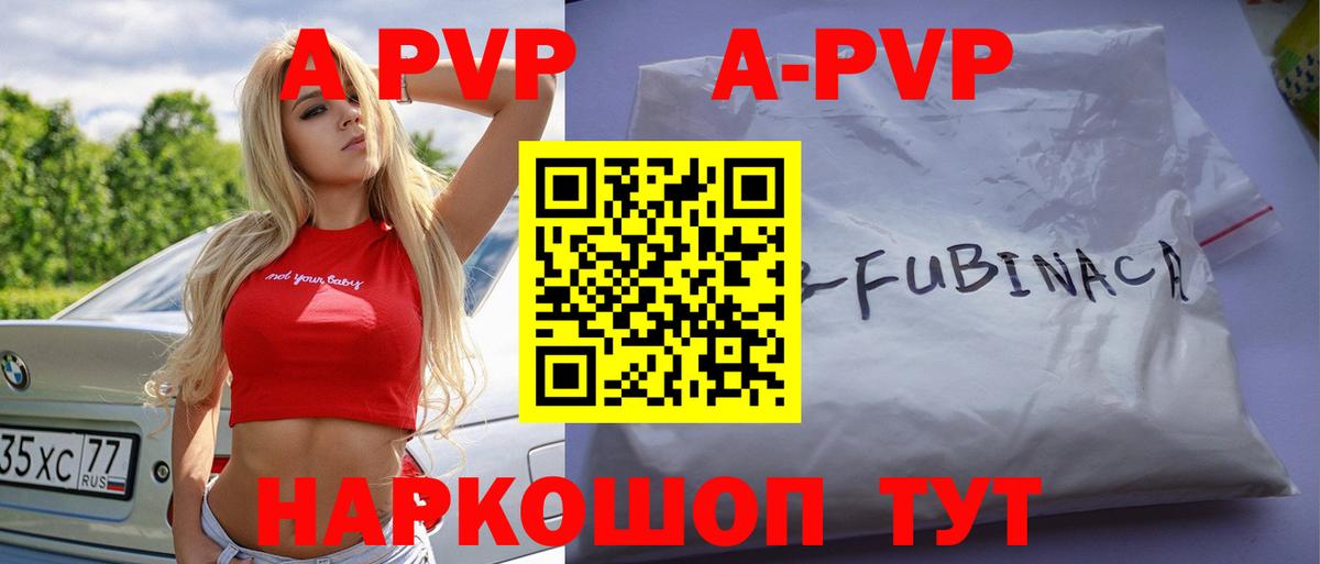Alfa_PVP Соль Унеча