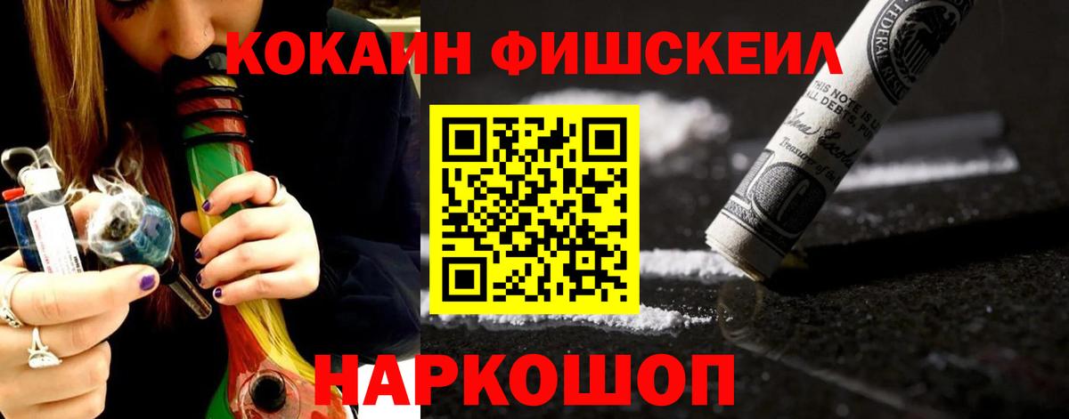 Унеча  КОКАИН 98%  Вход с VPN  COCAIN Fish Scale 