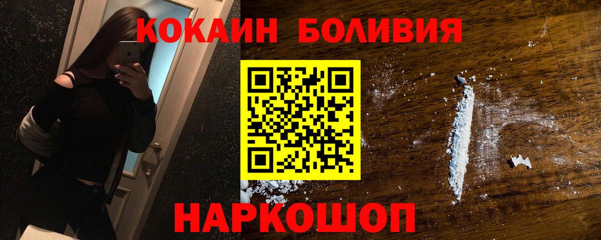 Кокаин 99% Унеча