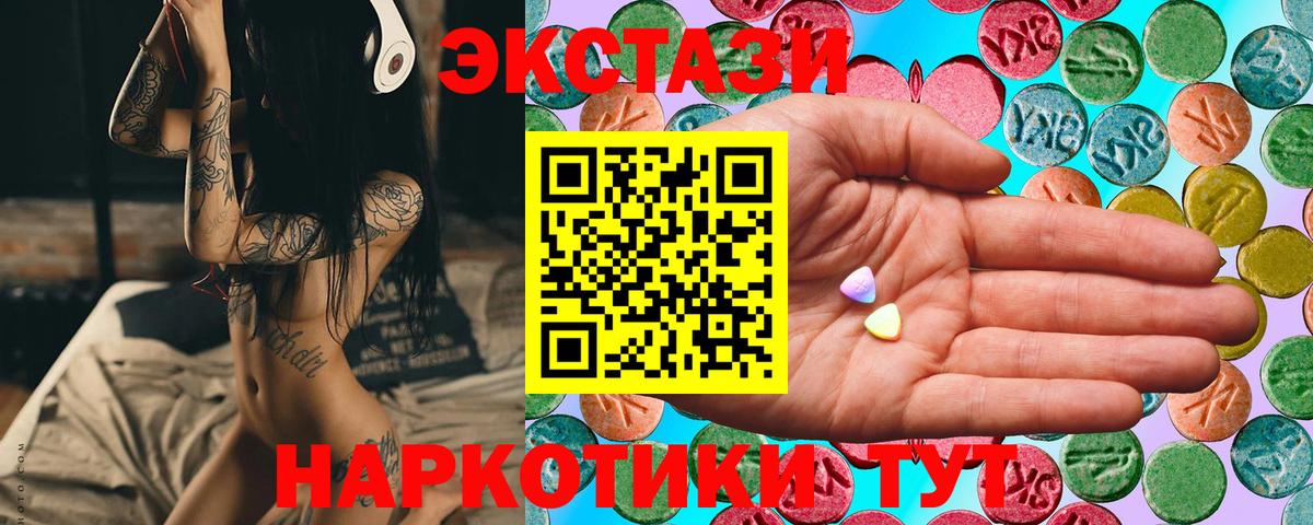 Экстази Дубай  Вход с VPN  Унеча  Ecstasy бентли 