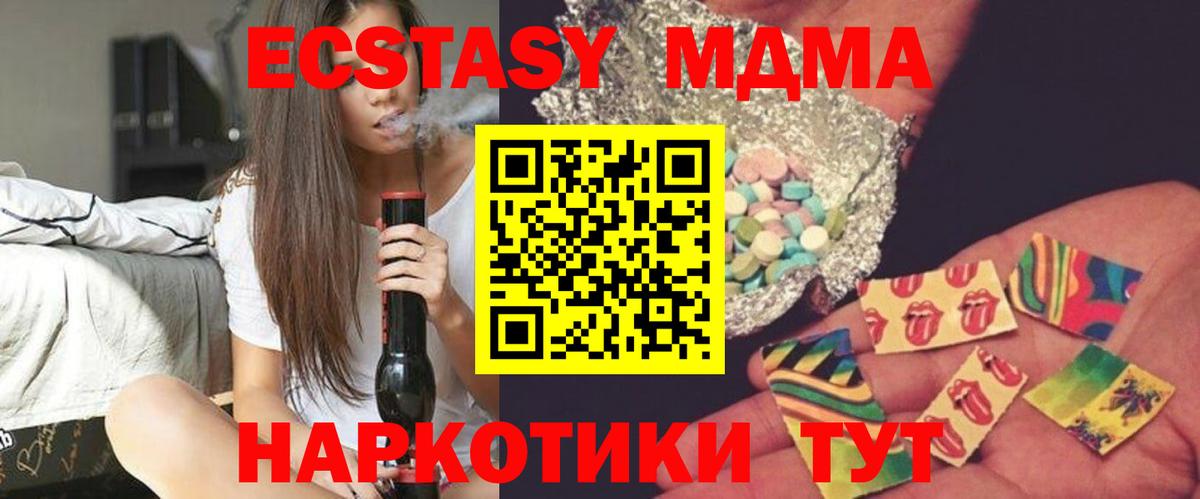 МДМА молли  MDMA Molly  Вход с VPN  Унеча 