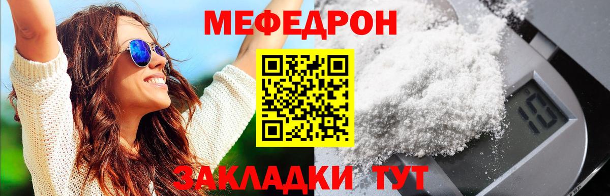 МЕФ Унеча