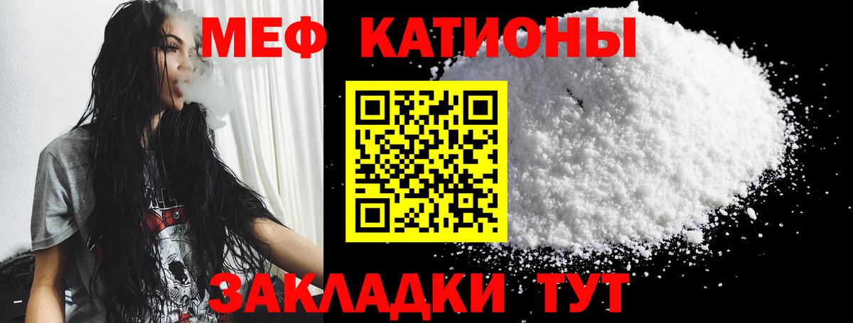 МЯУ-МЯУ кристаллы  Мефедрон  МЕФ VHQ  Унеча  МЯУ-МЯУ  Вход с VPN 