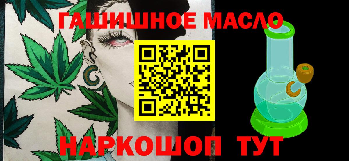 Дистиллят ТГК вейп  Вход с VPN  Унеча  mega   ТГК гашишное масло 