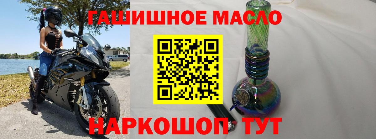 ТГК вейп Унеча